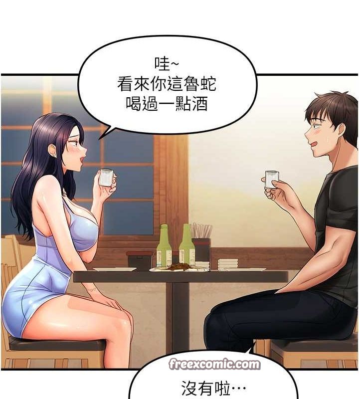 偏偏慾到妳第21話-被大奶妹迷惑