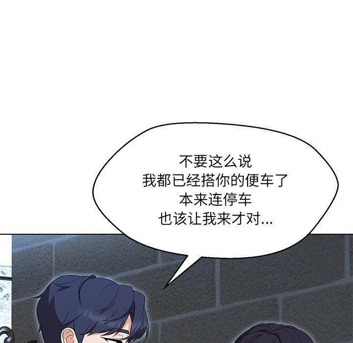 嫁入豪门的老师第35話