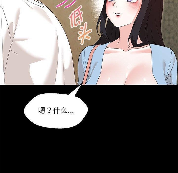 嫁入豪门的老师第35話