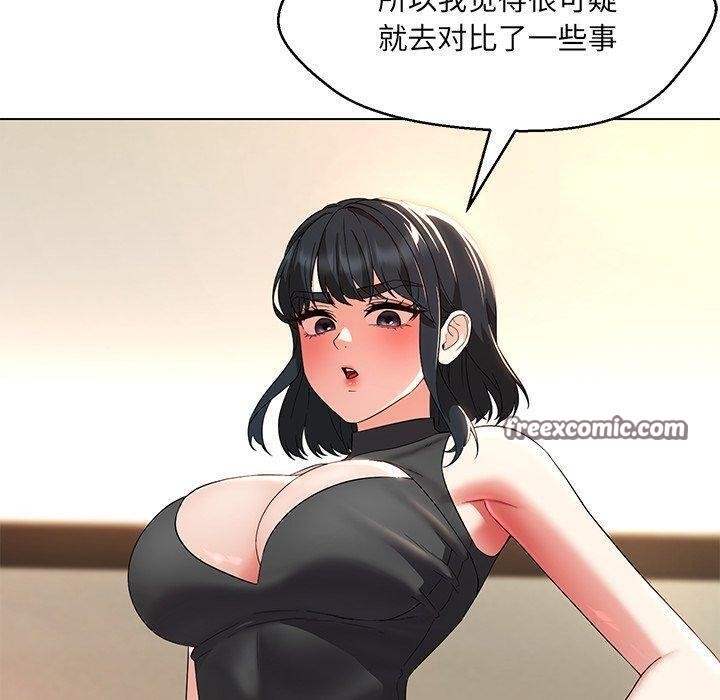 嫁入豪门的老师第35話