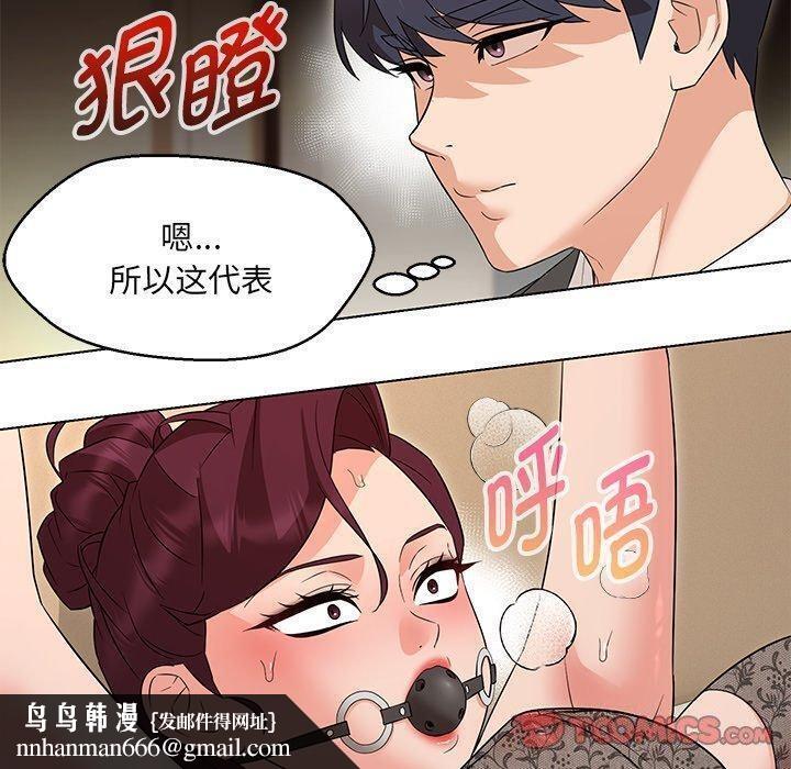 嫁入豪门的老师第35話