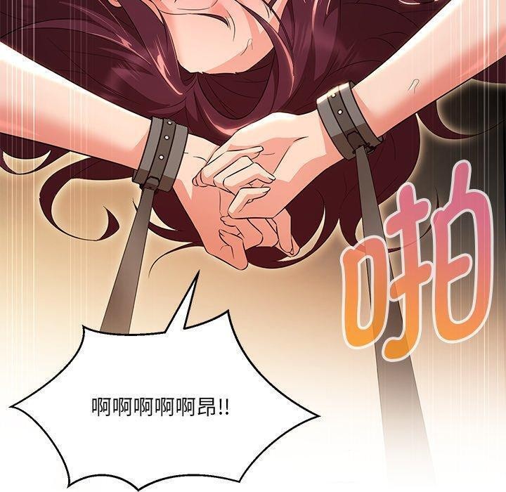 嫁入豪门的老师第35話