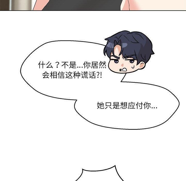 嫁入豪门的老师第35話