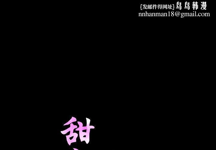 甜蜜的假期第18話