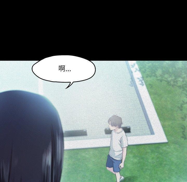 甜蜜的假期第18話