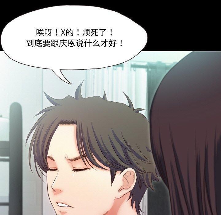 甜蜜的假期第18話