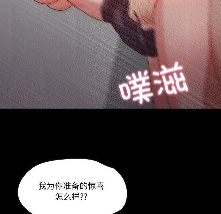 甜蜜的假期第18話