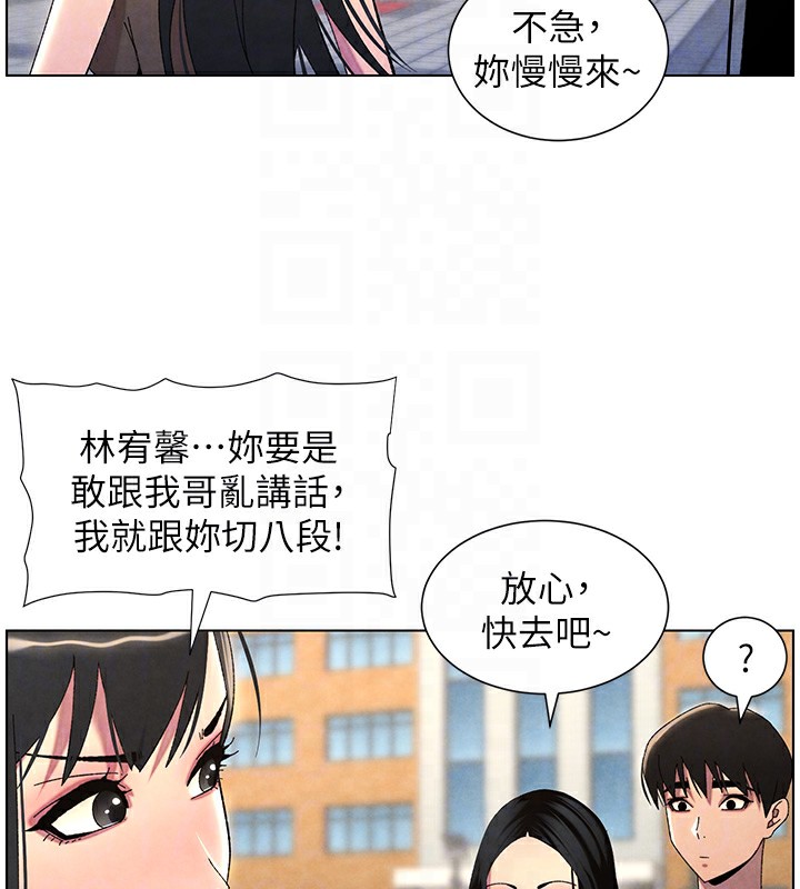 兄妹的秘密授课第35話-偶遇屌迷波霸妹&hearts;