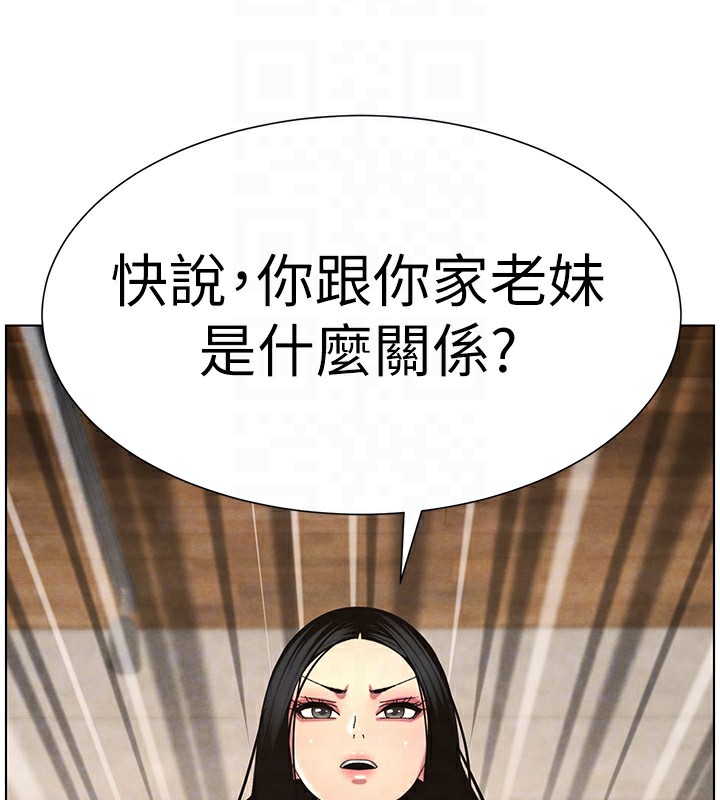 兄妹的秘密授课第35話-偶遇屌迷波霸妹&hearts;