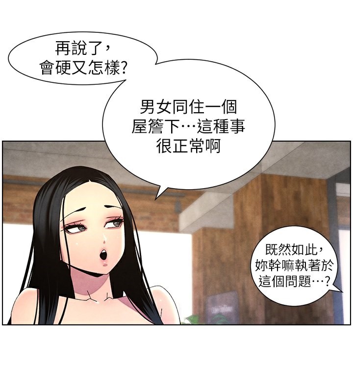 兄妹的秘密授课第35話-偶遇屌迷波霸妹&hearts;