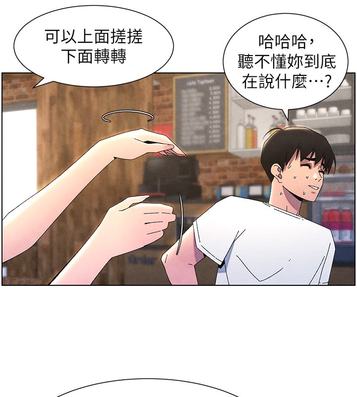 兄妹的秘密授课第35話-偶遇屌迷波霸妹&hearts;