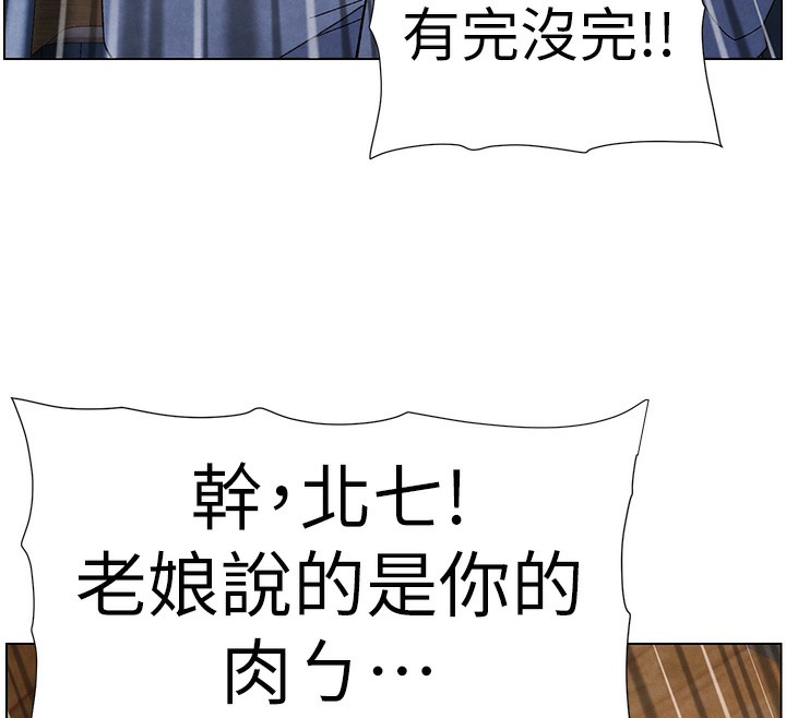 兄妹的秘密授课第35話-偶遇屌迷波霸妹&hearts;