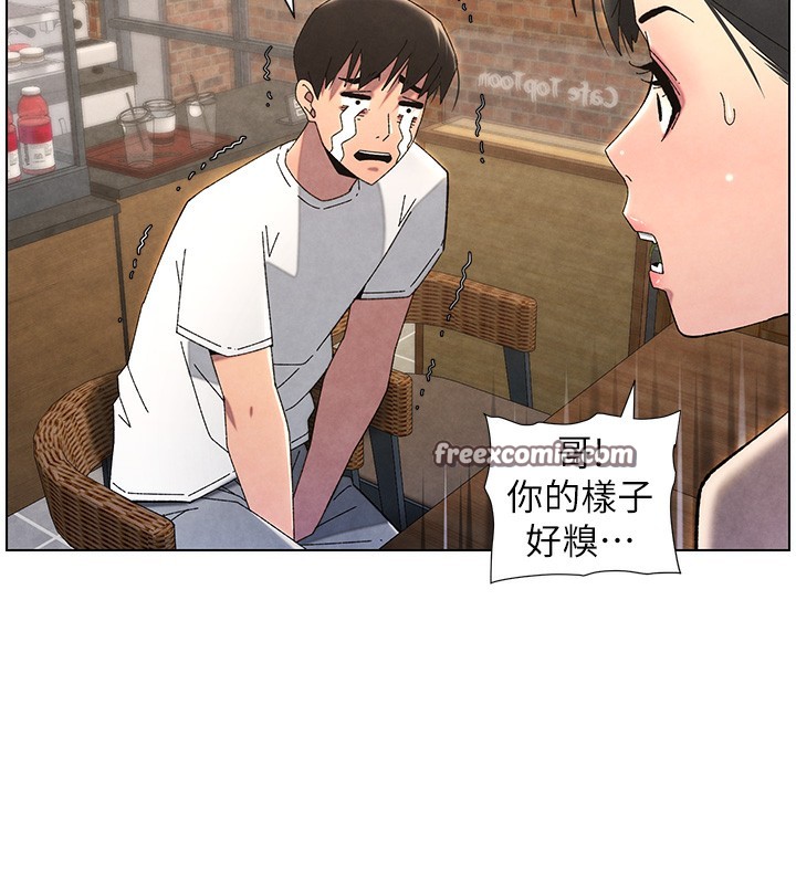 兄妹的秘密授课第35話-偶遇屌迷波霸妹&hearts;