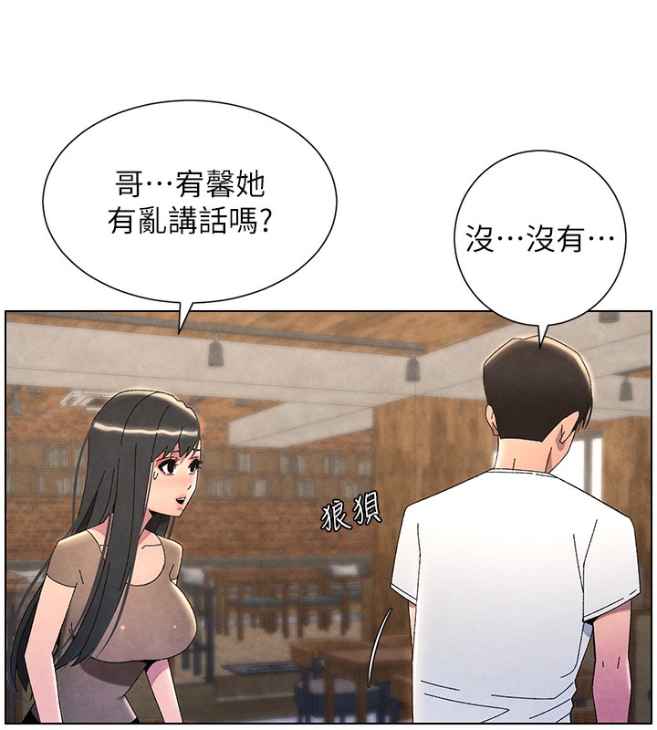 兄妹的秘密授课第35話-偶遇屌迷波霸妹&hearts;