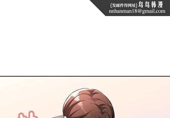 脱轨关系第30話