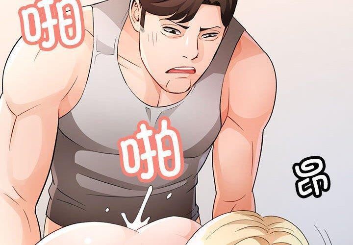 脱轨关系第30話