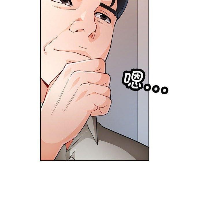 脱轨关系第30話