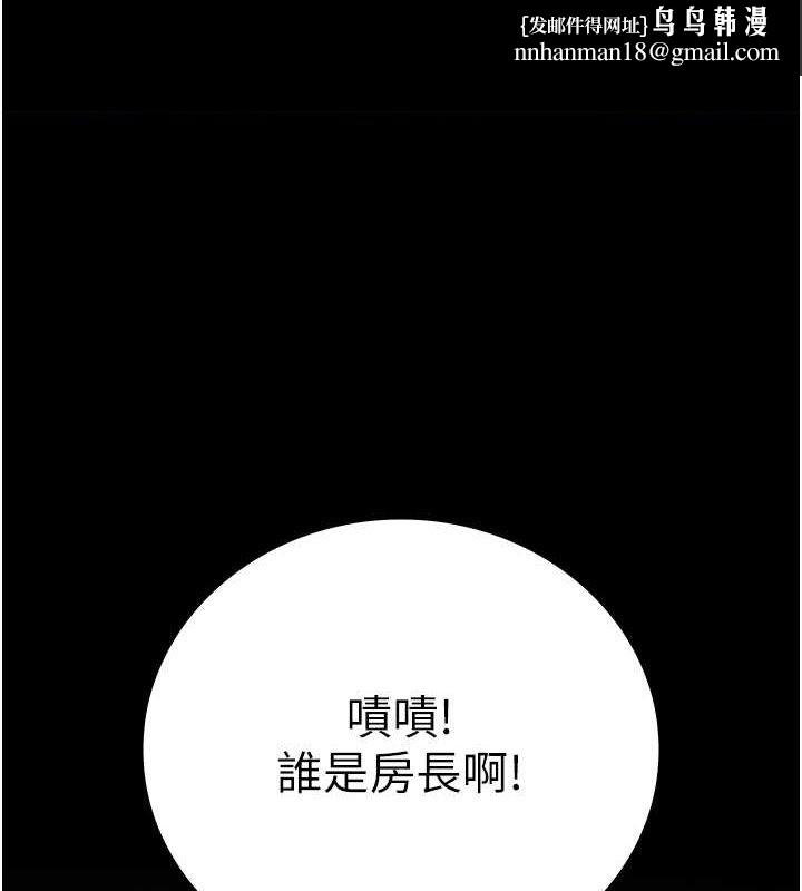 监狱女囚第85話-狹路相逢
