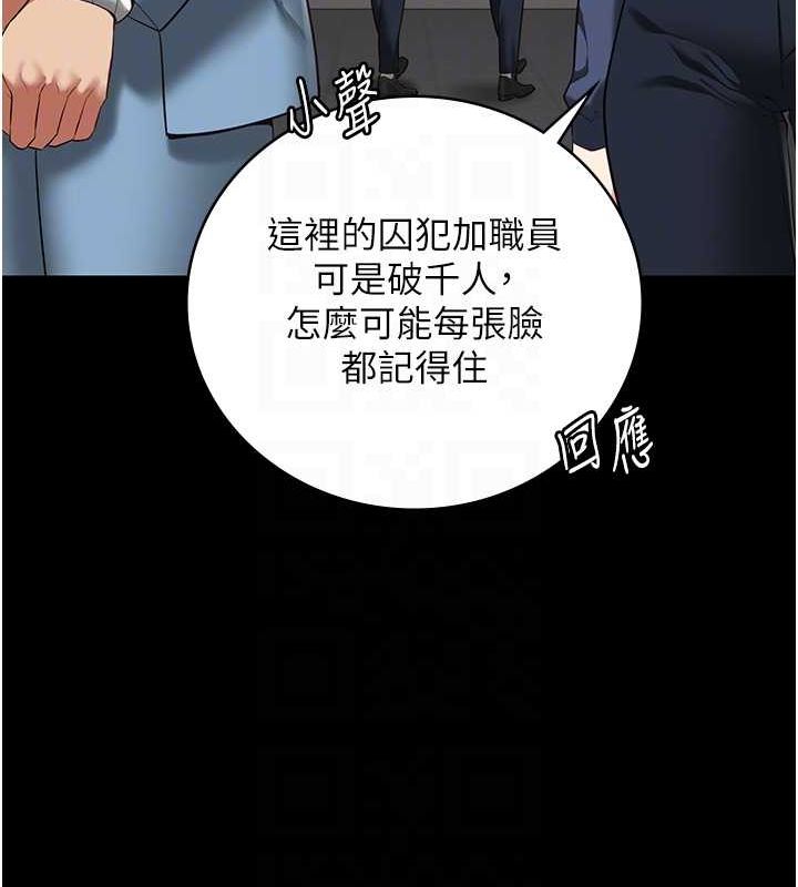 监狱女囚第85話-狹路相逢