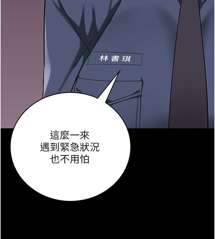 监狱女囚第85話-狹路相逢