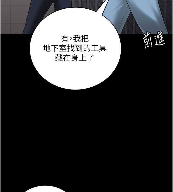 监狱女囚第85話-狹路相逢