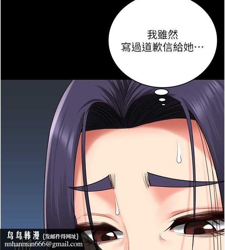 监狱女囚第85話-狹路相逢