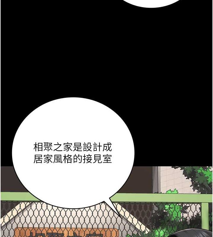 监狱女囚第85話-狹路相逢