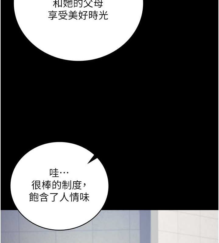监狱女囚第85話-狹路相逢