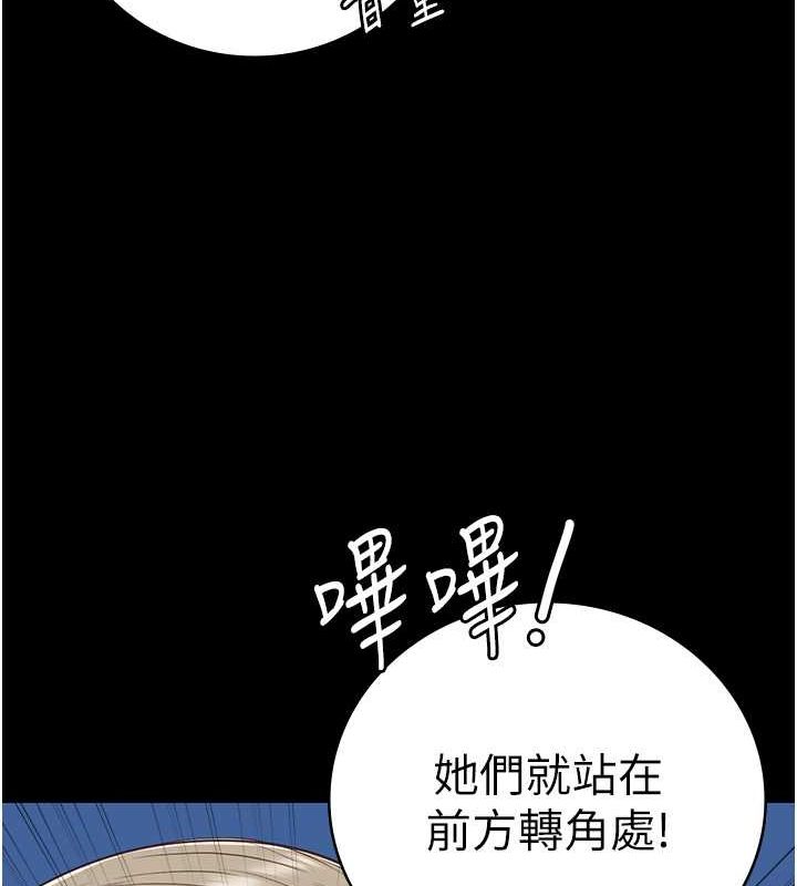 监狱女囚第85話-狹路相逢
