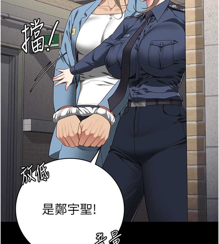 监狱女囚第85話-狹路相逢