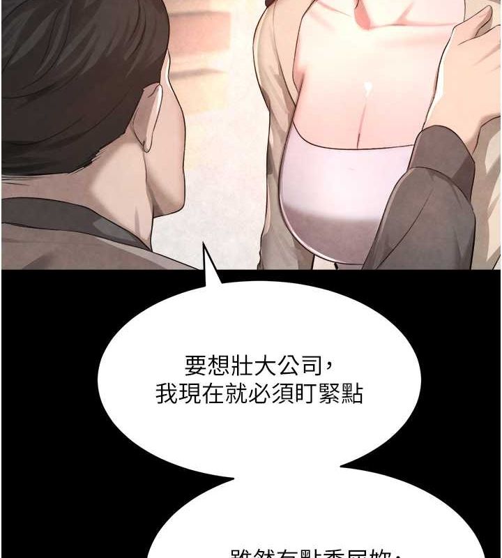 黑道千金第9話-寂寞人婦求安慰