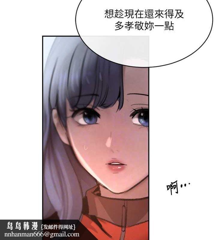 黑道千金第9話-寂寞人婦求安慰