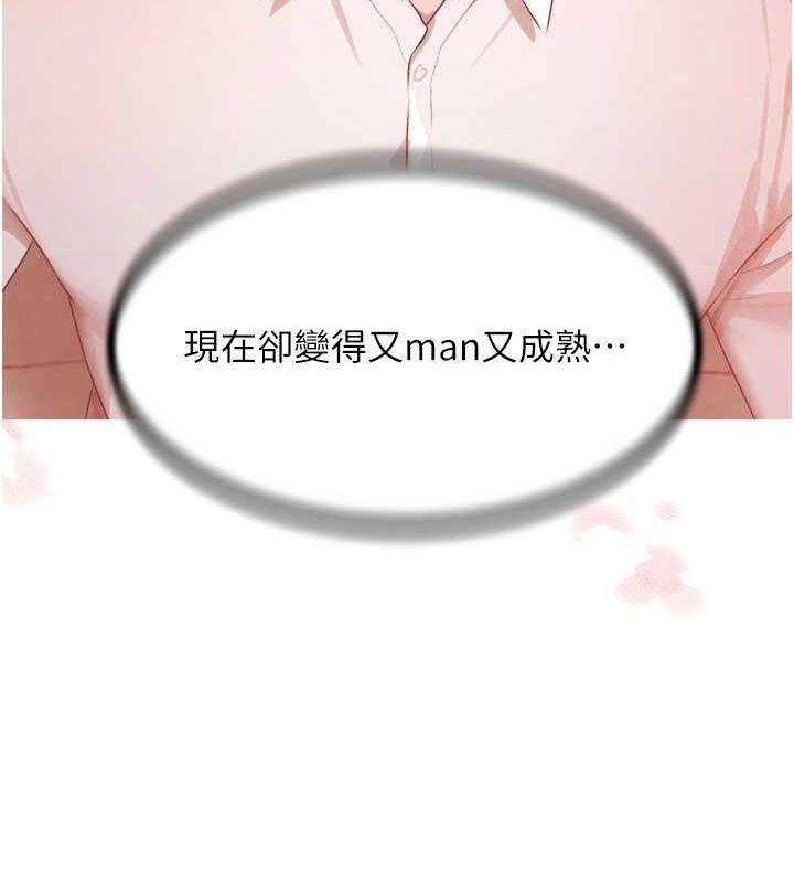 黑道千金第9話-寂寞人婦求安慰