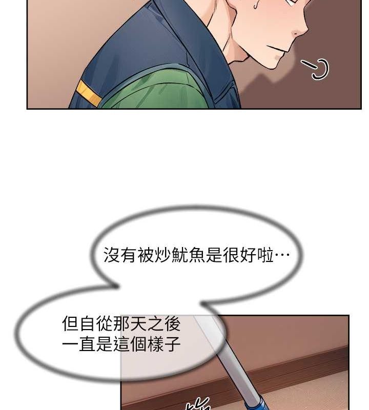 深层洁净达人第9話-引人遐想的胴體