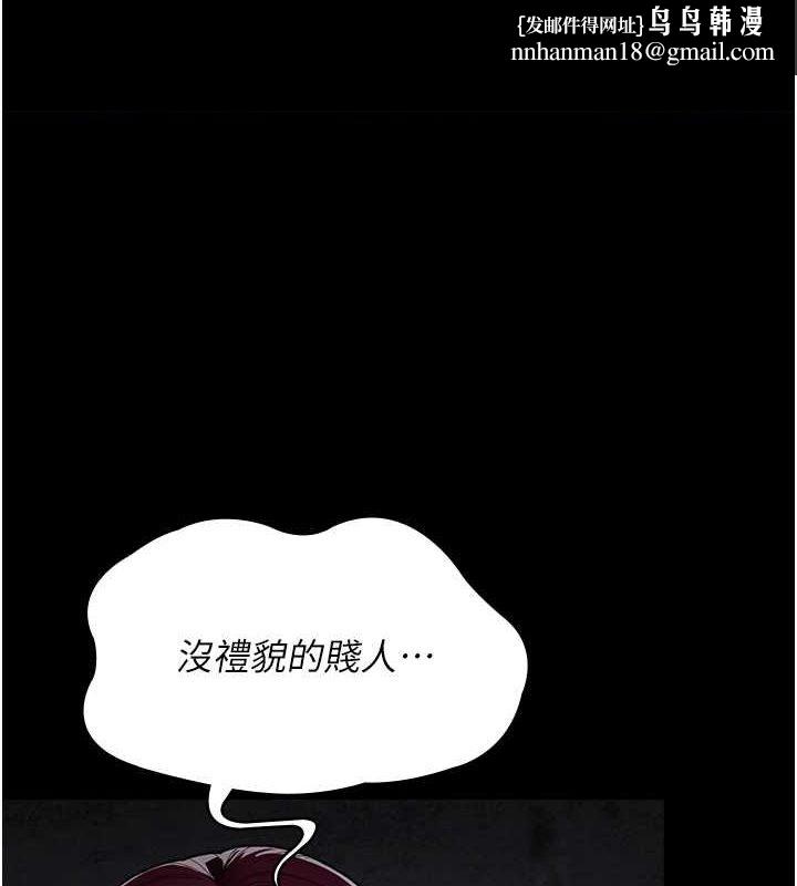 夜间诊疗室第82話-入侵沈嘉芊的家庭