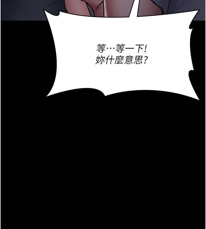 夜间诊疗室第82話-入侵沈嘉芊的家庭