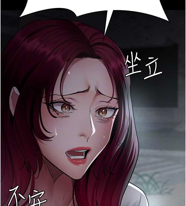 夜间诊疗室第82話-入侵沈嘉芊的家庭