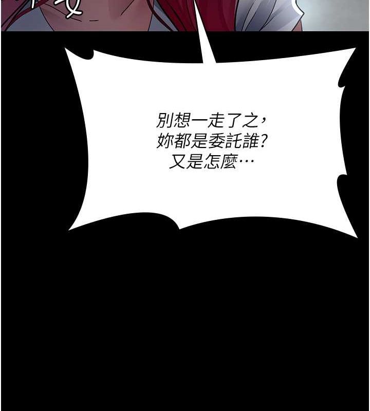 夜间诊疗室第82話-入侵沈嘉芊的家庭