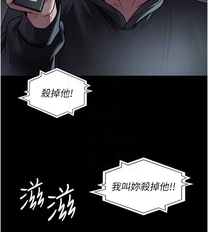 夜间诊疗室第82話-入侵沈嘉芊的家庭