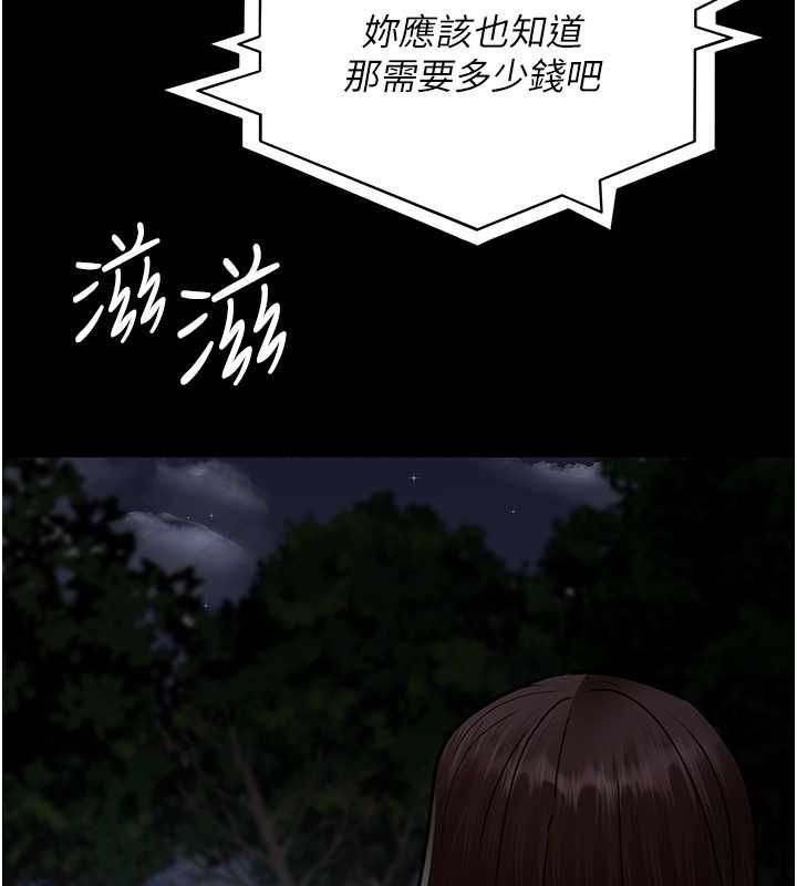 夜间诊疗室第82話-入侵沈嘉芊的家庭