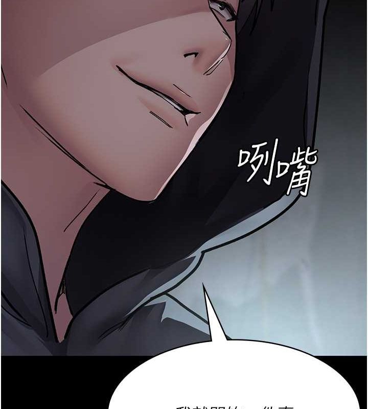 夜间诊疗室第82話-入侵沈嘉芊的家庭