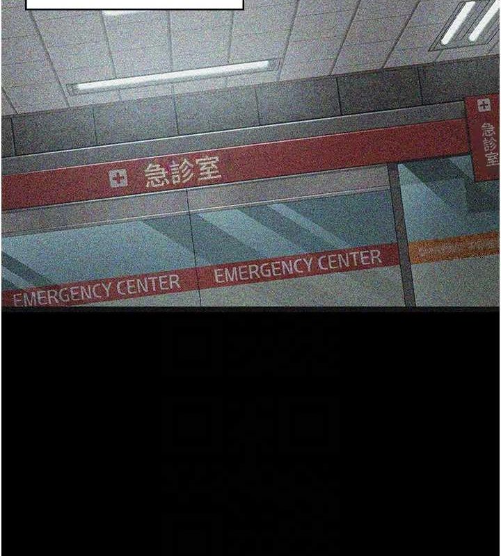 夜间诊疗室第82話-入侵沈嘉芊的家庭