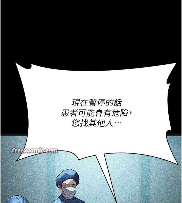 夜间诊疗室第82話-入侵沈嘉芊的家庭