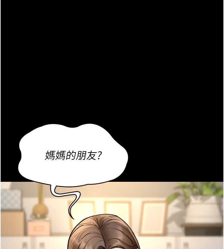 夜间诊疗室第82話-入侵沈嘉芊的家庭