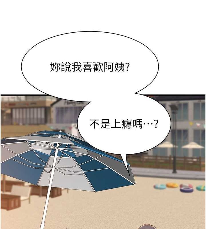 继母的香味第77話-這裡只剩下我們了&hellip;