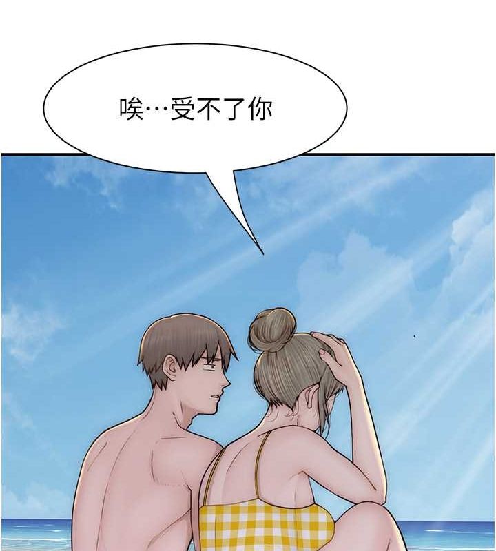 继母的香味第77話-這裡只剩下我們了&hellip;