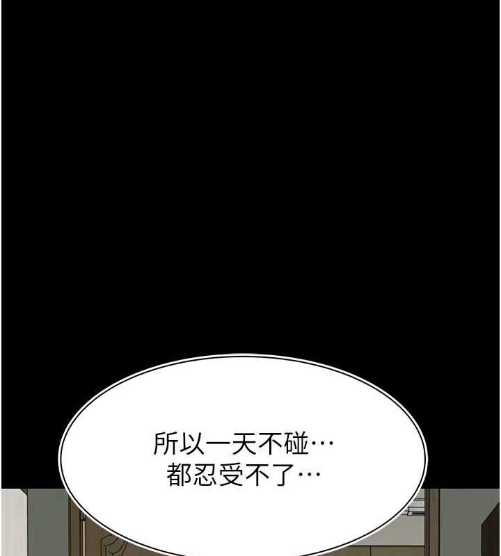 继母的香味第77話-這裡只剩下我們了&hellip;