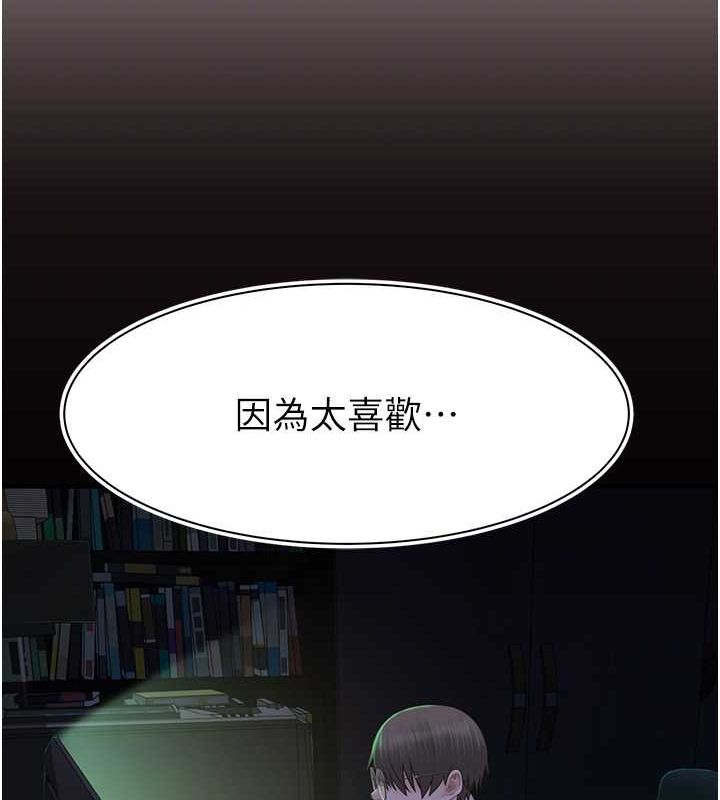 继母的香味第77話-這裡只剩下我們了&hellip;