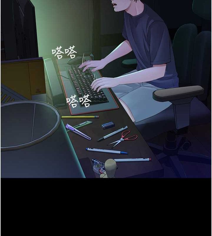 继母的香味第77話-這裡只剩下我們了&hellip;