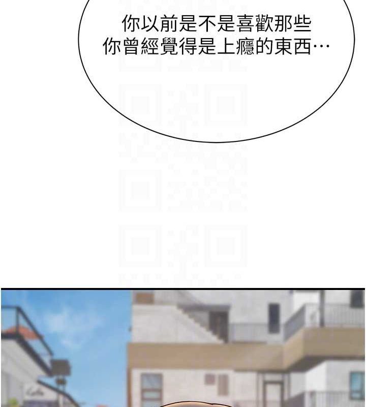 继母的香味第77話-這裡只剩下我們了&hellip;